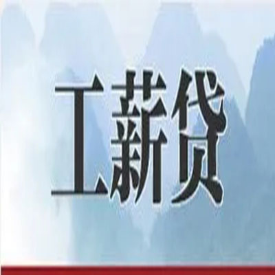 咸阳公积金负债整合怎么办理，公积金贷款的负债率