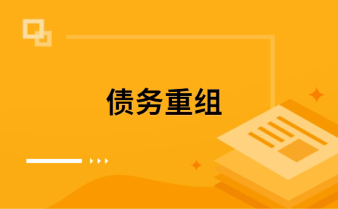 咸阳公积金信用贷：轻松整合负债，优化你的财务方案