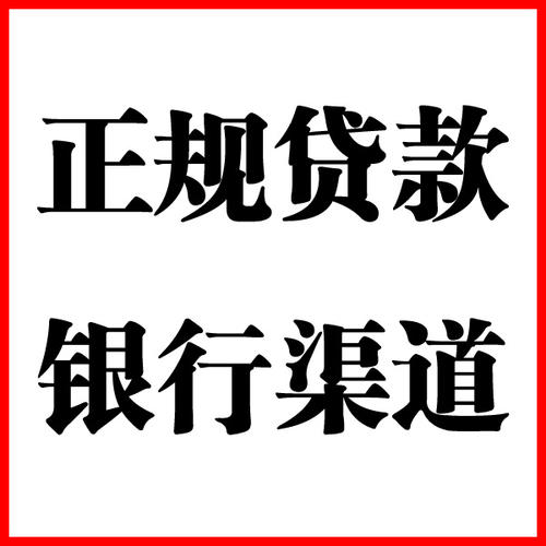 咸阳负债过高可以申请咸阳房屋抵押贷款吗?如何申请?